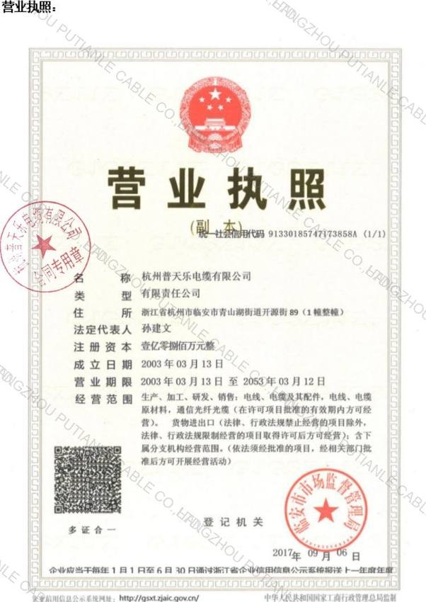 营业执照